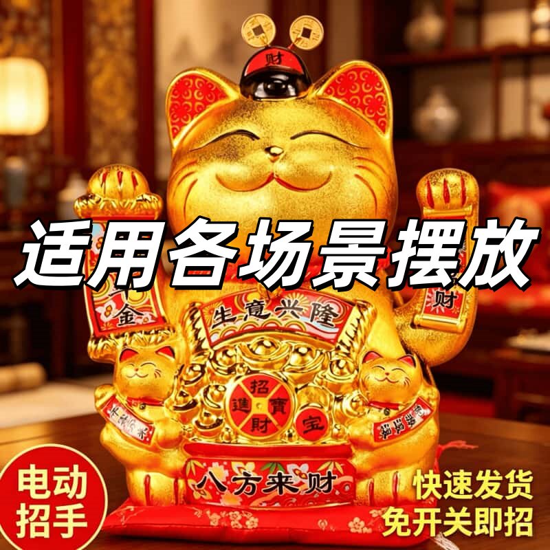 金色招财猫摆件招财进宝大号摇手图片