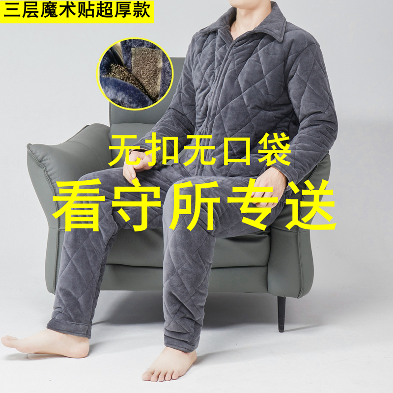 监狱看守所衣男装冬装棉袄加绒加厚睡衣套装劳改犯专用衣服棉服