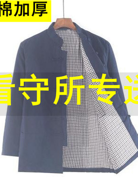 监狱看守所衣男冬季囚犯棉袄棉衣