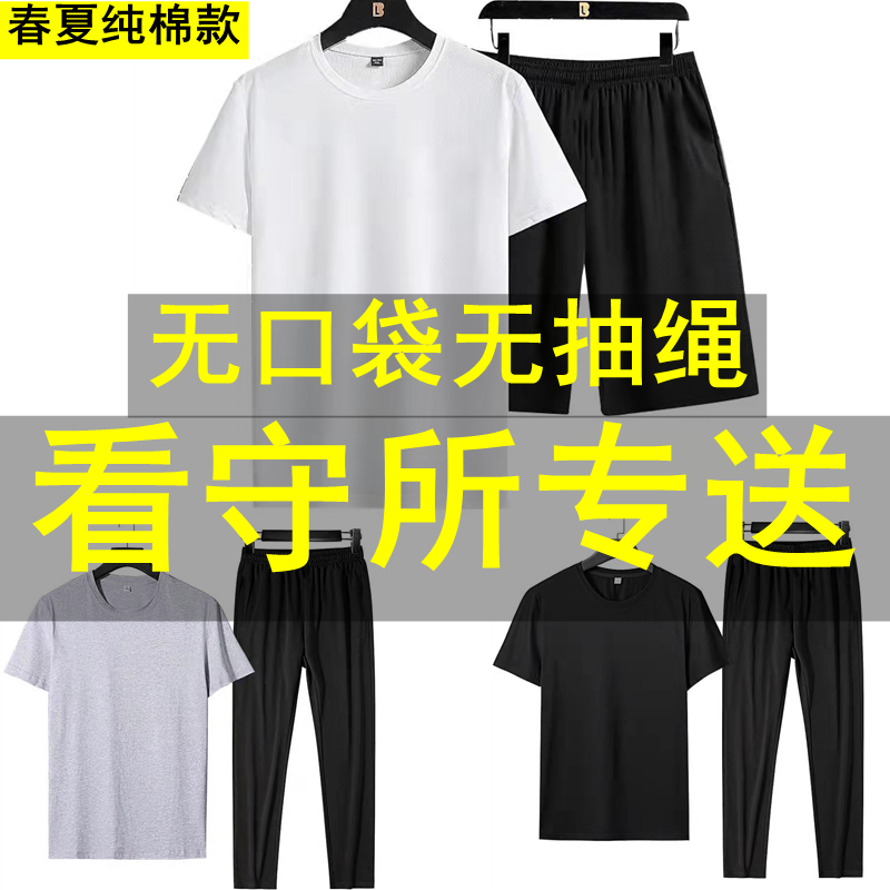 监狱看守所衣春装夏季短裤金属