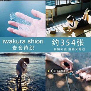 日系摄影情绪片蓝色系摄影图集灵感图集