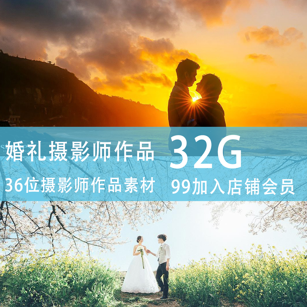 婚礼摄影师作品合集婚礼摄影审美提升素材