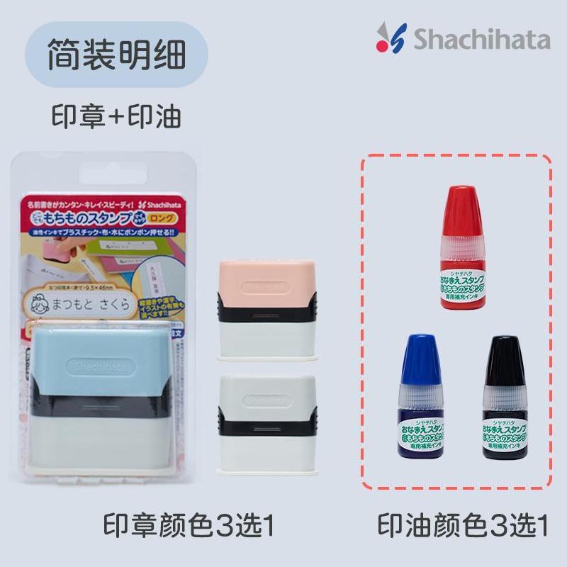 幼儿园衣物名字印章姓名章幼儿