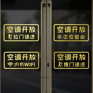 饰布置 饭店餐馆商场女装 店铺内有空调冷气开放玻璃推拉门贴纸画装