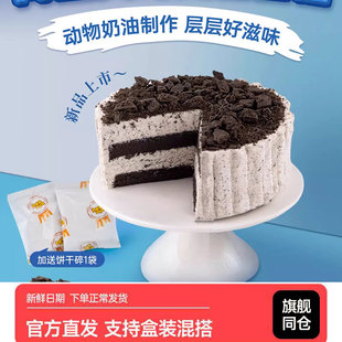 【顺丰发货】七年五季奥利奥海盐奥巧芝士蛋糕榛子巧克力礼物盒子