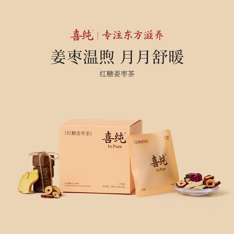 喜纯红糖姜枣茶大姨妈调理补姜红枣桂圆玫瑰花茶气血养生茶女生,传统滋补营养品,养生茶,淘宝优惠券,粉丝福利购,淘宝优惠卷
