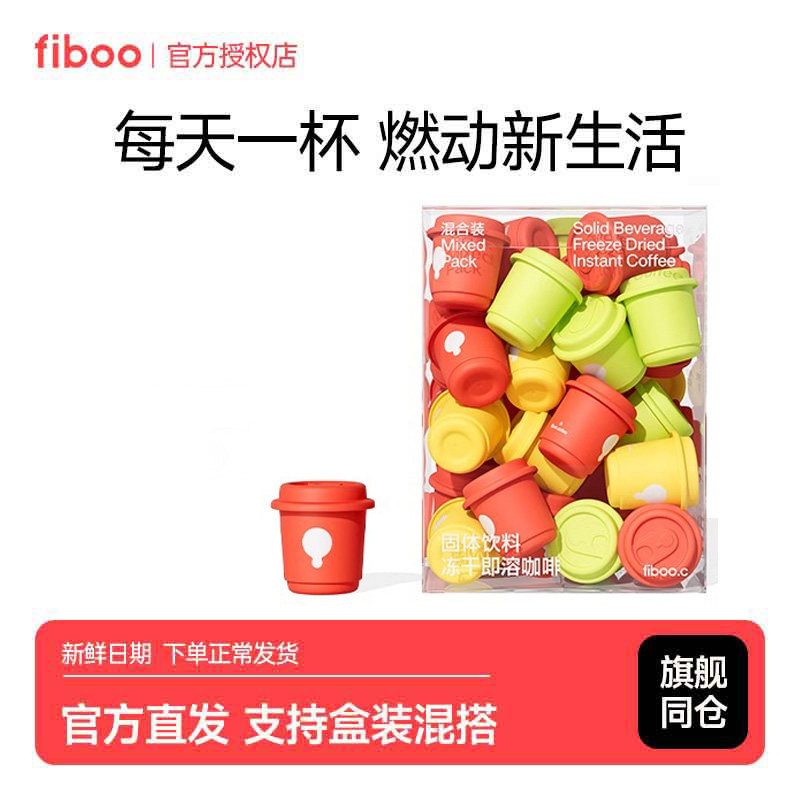 fiboo黑咖啡0蔗糖速溶冷萃健身