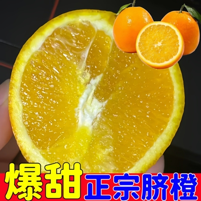 【超甜】新鲜脐橙应季橙子当季水果手剥甜橙脐橙批发价薄非江西