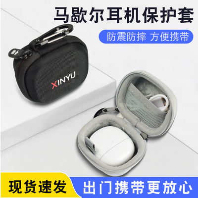 猎风适用马歇尔Minor3硬壳收纳包