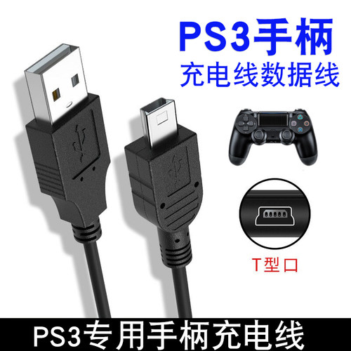 适用于原配PS3手柄充电线 PSVR MOVE充电线 数据线 传输线 充电器通用小霸王S1000A S3000A S500掌上FC游戏机