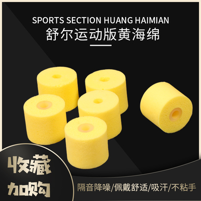 适用于舒尔SE215耳机塞海绵套