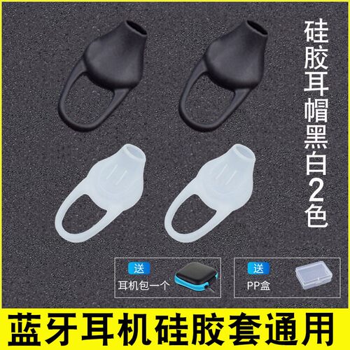 猎风适用华为蓝牙耳机耳套运动