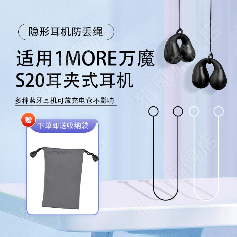 适用华为freeclip2耳夹式耳机隐形防丢绳防掉运动挂绳可放充电仓