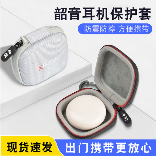 猎风适用韶音T910保护壳