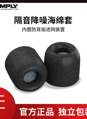 comply耳机记忆海绵铁三角通用