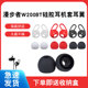 猎风 w281bt通用耳翼Plus耳塞套耳帽防掉防滑配件 适用于漫步者w200bt蓝牙耳机套耳套耳撑w201bt