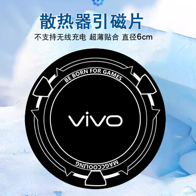 猎风 散热器磁片适用vivo手机平板pad车载支架磁吸铁片超薄导冷贴片引磁片散热背夹固定片导热隔离膜不伤手机