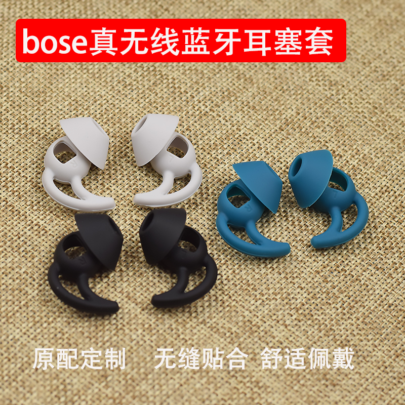 原配BOSE QC Sport EarBuds新大鲨真无线鲨鱼鳍耳塞硅胶