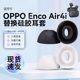 enco 猎风 适用OPPO Air4耳塞耳帽蓝牙耳机套硅胶套专用椭圆口oppoair4i无线耳机耳堵胶头柔软舒适替换配件