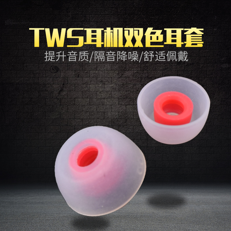 华为悦享版红米耳塞套