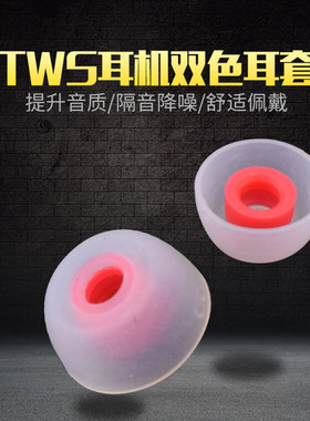 华为悦享版红米耳塞套