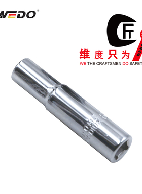 WEDO维度厂家直供10mm系公制六角长套筒铬钒钢汽修维修工具WD106