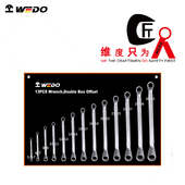 WEDO维度厂家德标公制双头梅花扳手套装 铬钒钢13件组套WD002B