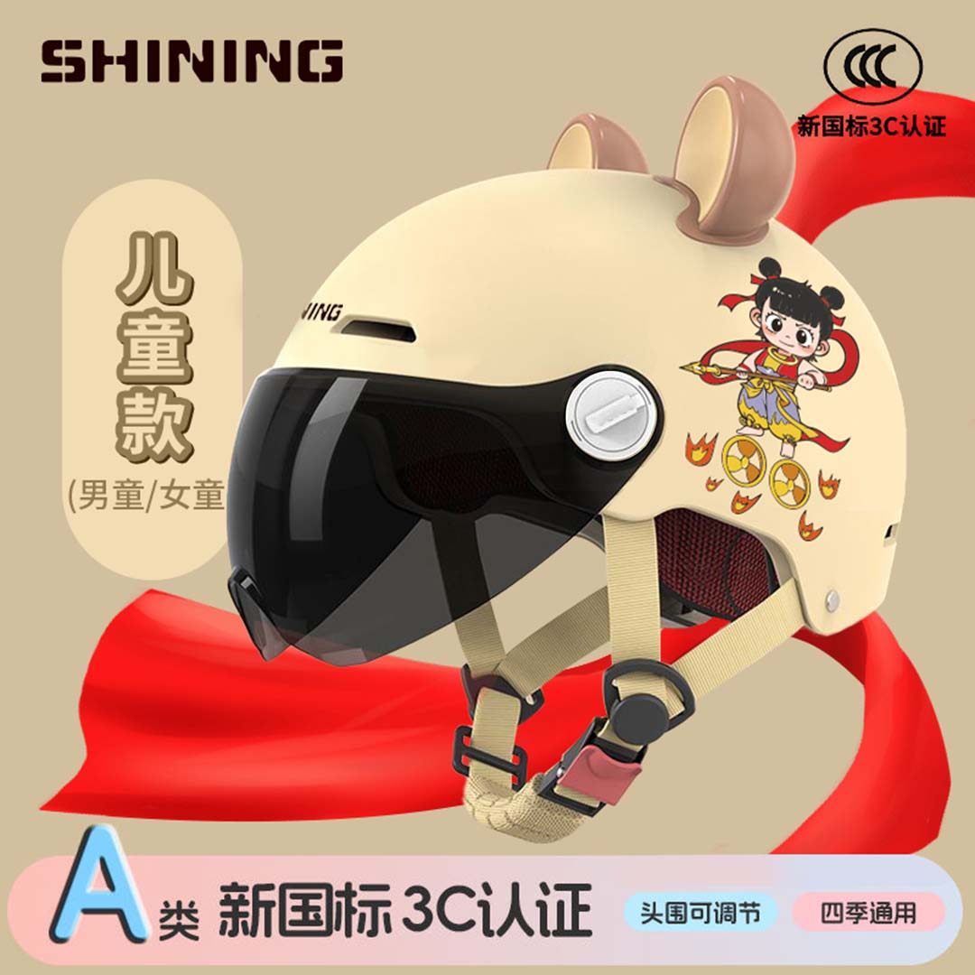 亲子新国标3C认证儿童电动车头盔男女四季通用电瓶防晒摩托安全帽