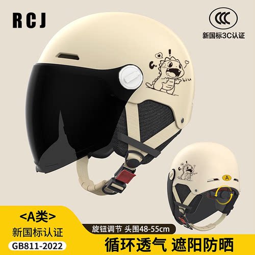 RCJ儿童电动车头盔3C新国标