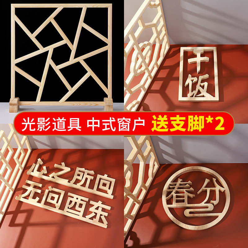 东阳木雕摄影道具古典摆件中式窗格光影道具创意装饰彷古门窗花格