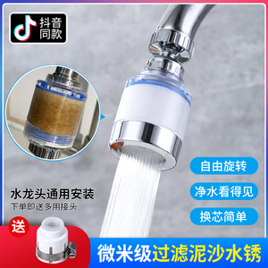 厨房水龙头防溅头加长延伸器自来水过滤器嘴净水器家用增压花洒