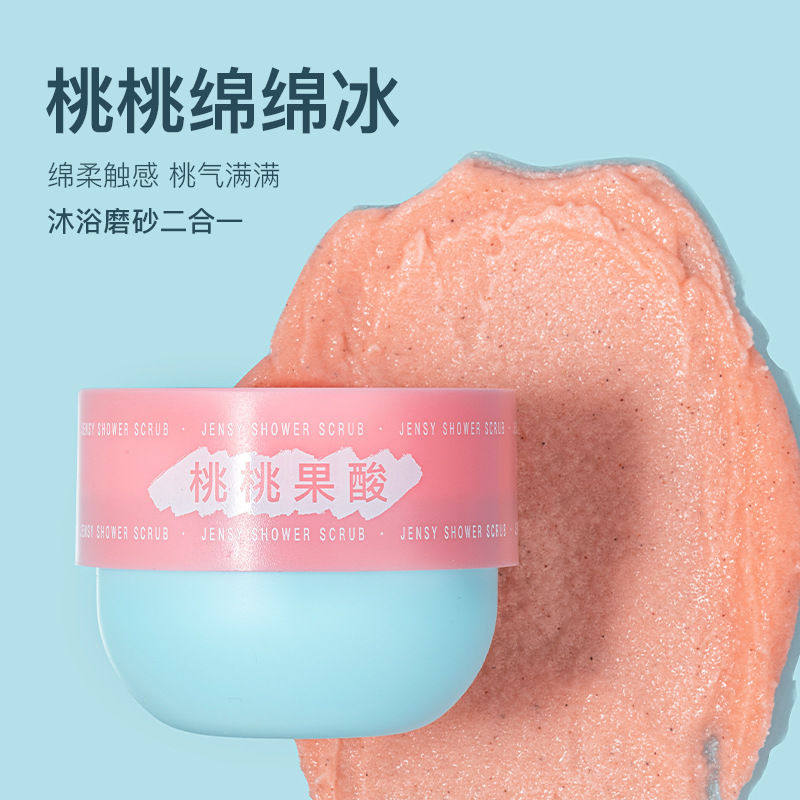 真皙洋甘菊桃桃果酸沐浴磨砂膏保湿清爽去全身角质磨砂身体沐浴露