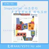 Товары от 苏夜白混音库