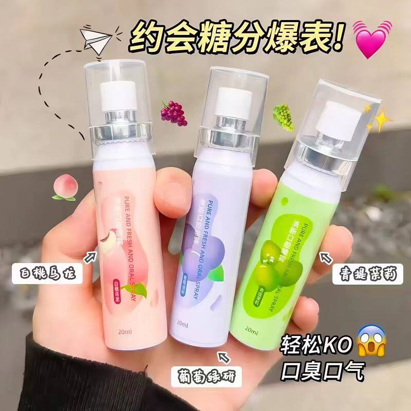 【热销30w+】果味益生菌清新喷雾