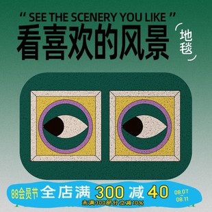 简约设计现代家用入户进门口蹭土加厚防滑丝圈脚垫地垫地毯 还行
