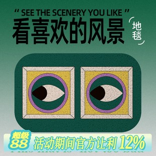 简约设计现代家用入户进门口蹭土加厚防滑丝圈脚垫地垫地毯 还行