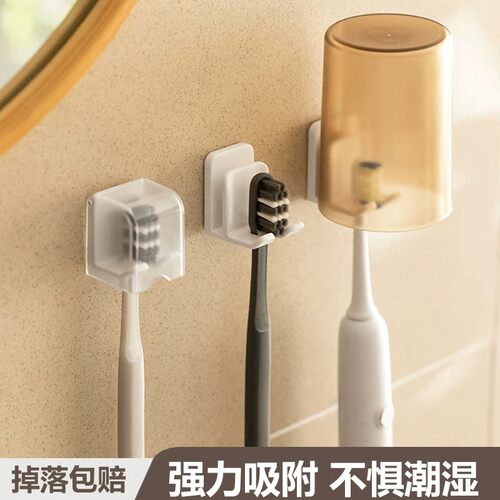 牙刷架无痕免打孔卫生间漱口杯牙缸电动牙刷置物架子一家四口挂架