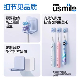 笑容加usmile适配全系电动牙刷挂架免打孔悬挂架置物简约电刷挂钩