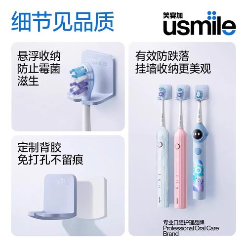 笑容加usmile适配全系电动牙刷挂架免打孔悬挂架置物简约电刷挂钩