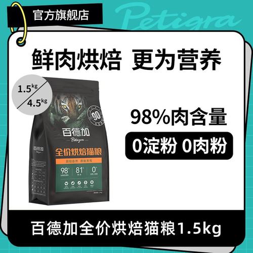 百德加全阶段中国新鲜带骨鸡肉