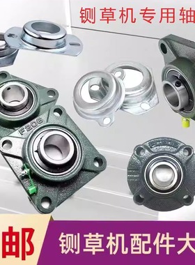 铡草机配件轴承座轴承盒F205F206铡草柔丝刀轴承盒轴承座
