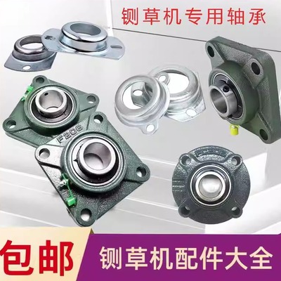 铡草揉丝机各型号调芯冲压轴承座