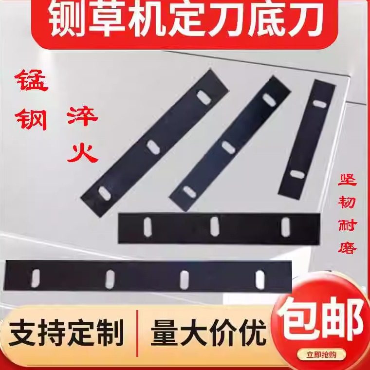 铡草定刀底刀揉丝机两孔三孔四孔切草机底刀定刀底刀刀床配件大全,五金/工具,碎草机,淘宝优惠券,粉丝福利购,淘宝优惠卷