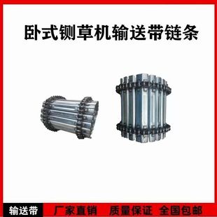 铡草机镀锌传输带 铡草机链板定制传送带铡草机配件 铁链条传送带