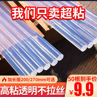 透明热熔胶棒7mm11mm高粘环保EVA胶枪强力溶胶条大小号熔胶抢条