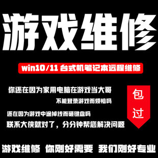 电脑机器LOL英雄联盟SCUM三角洲RUST无畏契约VAL5绝地求生PUBG码F