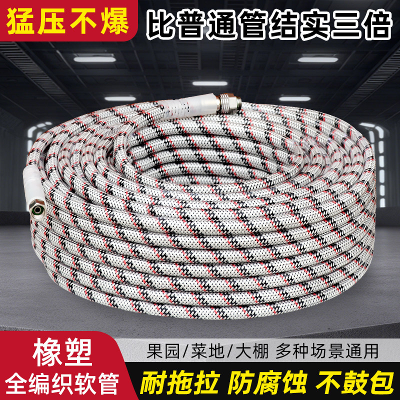 高压打药管橡塑编织高压防爆打药机出水管耐寒耐热果树园林打药管