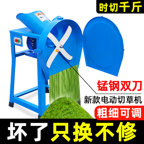 红薯电动牛羊家用粉碎土豆切草机