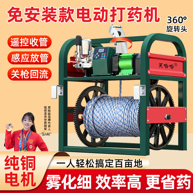 电动高压打药机农用遥控收管感应放管喷雾器果树园林大棚喷药机器