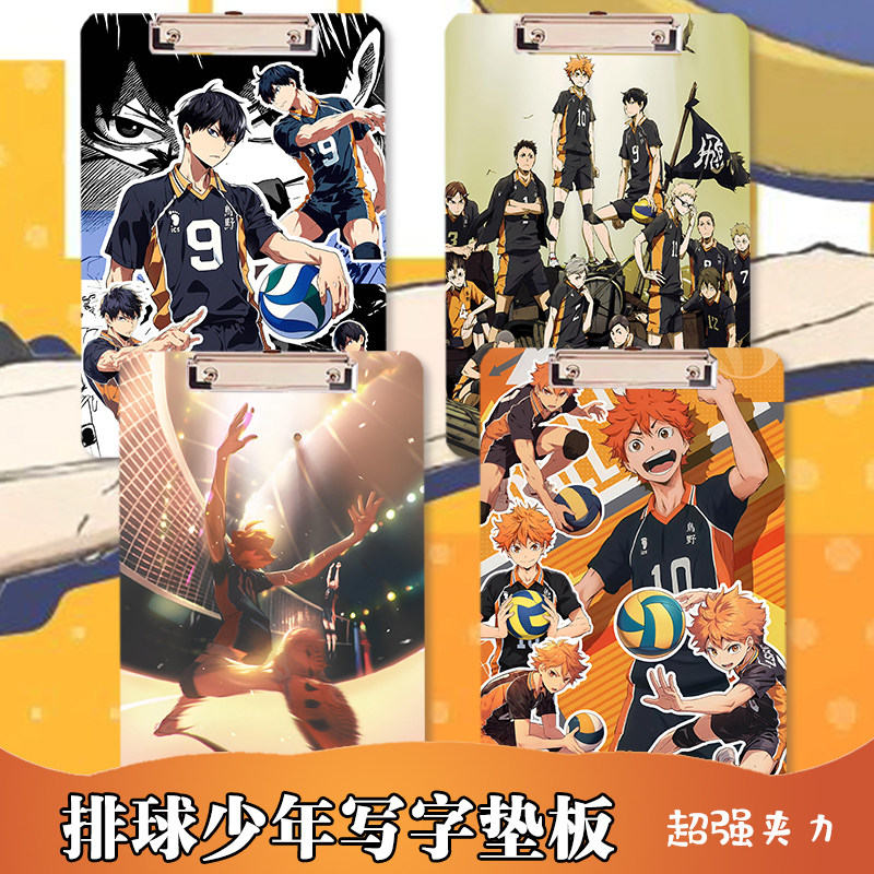 排球少年垫板夹亚克力写字板夹板二次元动漫周边学生用试卷资料夹图片